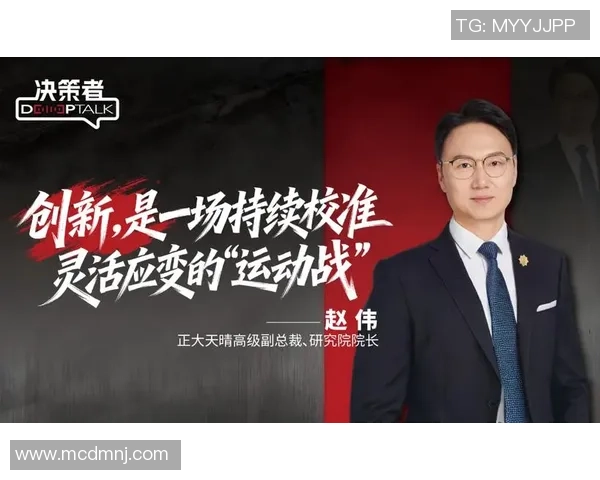 专访赵伟：解密篮球成功之道